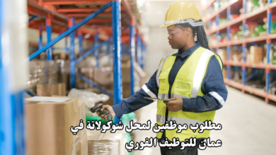 مطلوب موظفه مبيعات