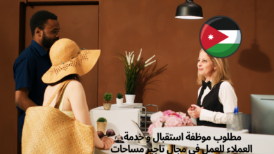 مطلوب موظفة استقبال و خدمة العملاء للعمل في مجال تاجير مساحات