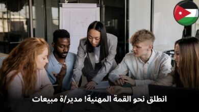 انطلق نحو القمة المهنية! مدير/ة مبيعات طموح/ة مطلوب/ة في أوريون للاستشارات