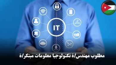 مطلوب مهندس/ة تكنولوجيا معلومات مبتكر/ة للانضمام إلى فريقنا في مزارع سنقرط