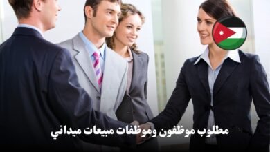 فرصه عمل كمندوب مبيعات في الاردن