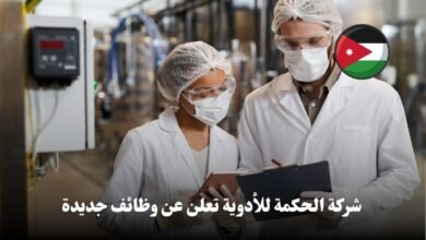عن حاجتها لتعيين موظفين في تخصصات متنوعة