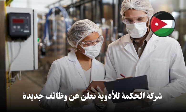 عن حاجتها لتعيين موظفين في تخصصات متنوعة