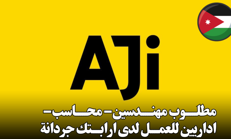 مطلـــــوب مهنـــــدسين – محـــــاسب – اداريين للعمــــل لدى ارابــــتك جردانة