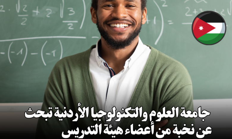 طلب أعضاء هيئة تدريس