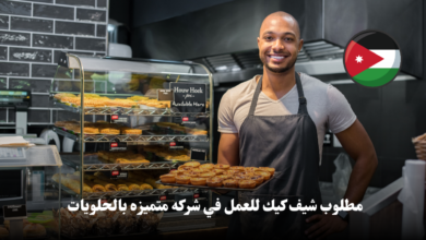 تُعلن شركة متميزة في مجال الحلويات والمخبوزات عن حاجتها لتوظيف شيف كيك في عمان.