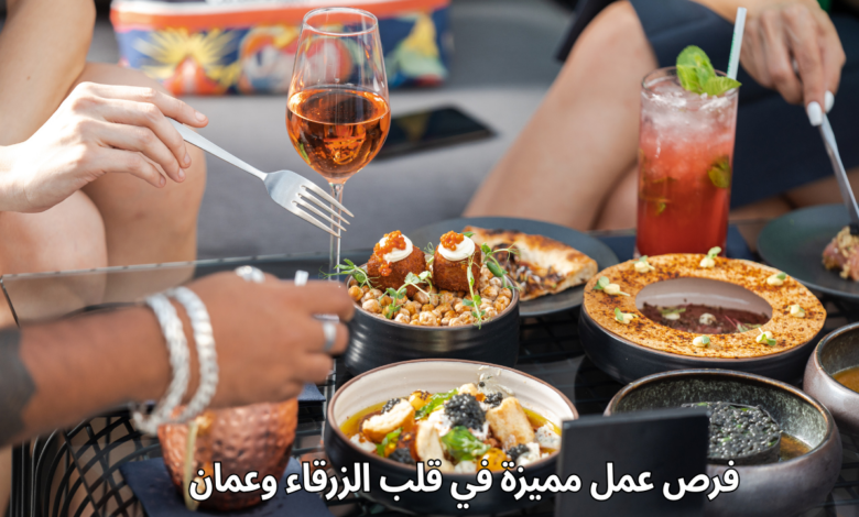 انضم إلى عائلة حلويات الريس! فرص عمل مميزة في قلب الزرقاء وعمان